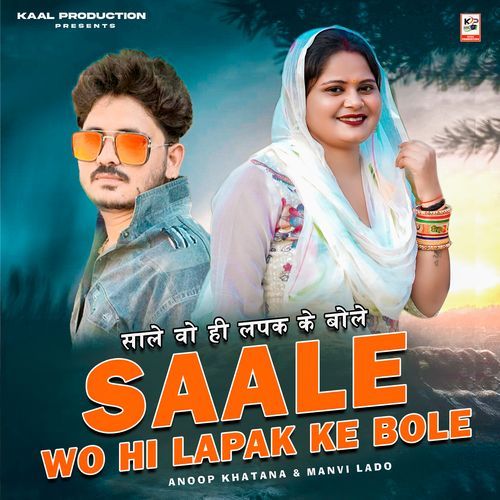 Saale Wo Hi Lapak Ke Bole Anoop Khatana MP3 Download