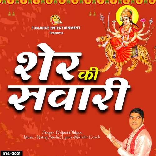 Sher Ke Sawari Daljeet Ohlan MP3 Download