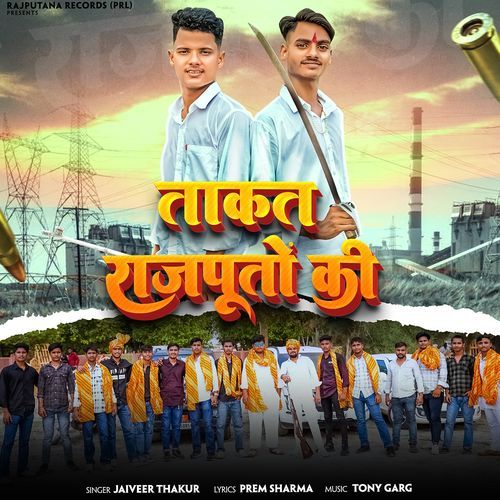 Taqat Rajputo Ki Jaiveer Thakur MP3 Download