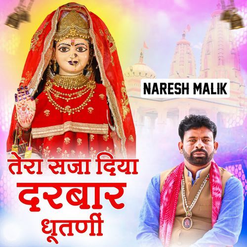 Tera Sajja Diya Darbar Dhutani NARESH MALIK MP3 Download
