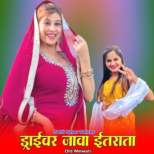 ड्राईवर जावा ईतराता ओल्ड मेवाती Sahil Sayar Sakras MP3 Download