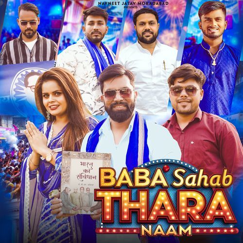 Baba Sahab Thara Naam Navneet jatav muradabad MP3 Download