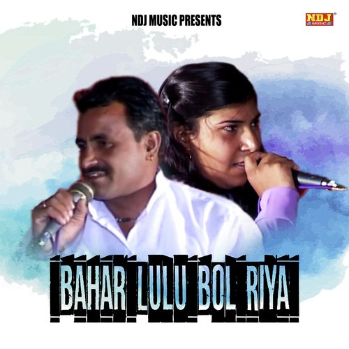 Bahar Lulu Bol Riya Preeti Choudhary MP3 Download