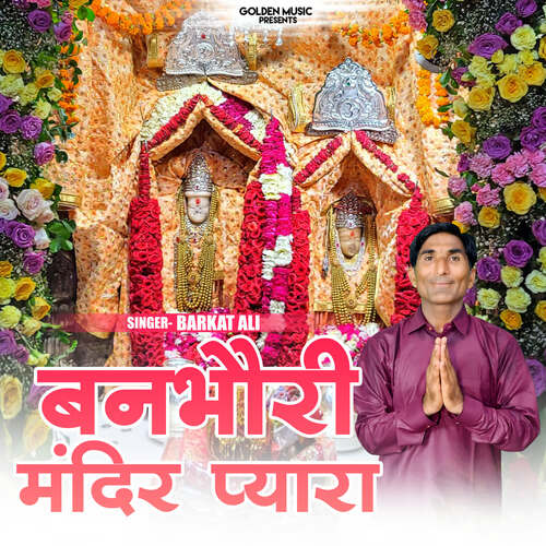 Banbhori Mandir Pyara Barkat Ali MP3 Download