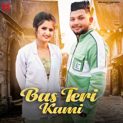 Bas Teri Kami Nippu Nepewala MP3 Download