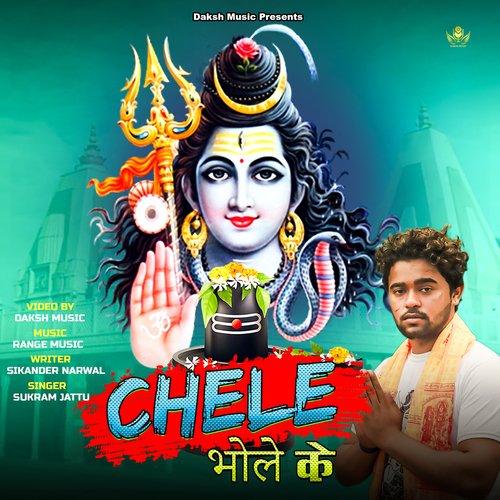 Chele Bhole Ke Sukram Jattu MP3 Download