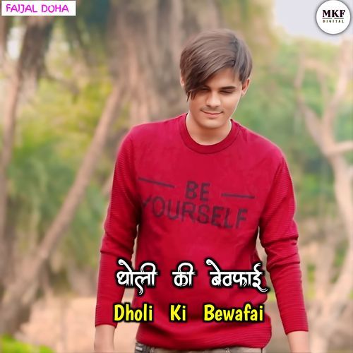 Dholi Ki Bewafai Aslam Singer Deadwal MP3 Download