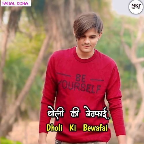Dholi Ki Bewafai Aslam Singer Deadwal MP3 Download