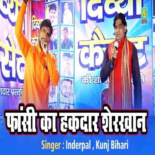 Fasi Ka Hakdar Sherkhan (Haryanvi) Inderpal Chant MP3 Download
