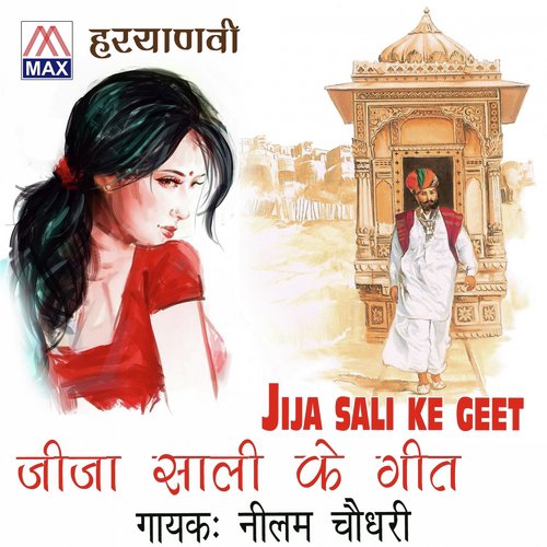 Haryanvi Jija Sali Ke Geet