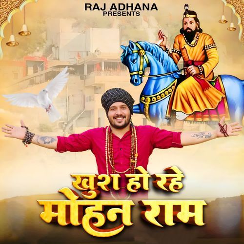 Khush Ho Rahe Mohan Ram Raj Adhana MP3 Download