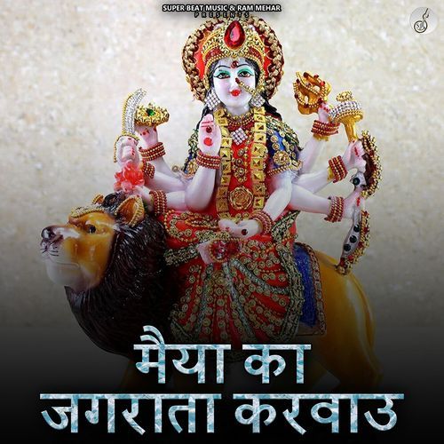 Maiya Ka Jagrata karwau Suren Namdev MP3 Download