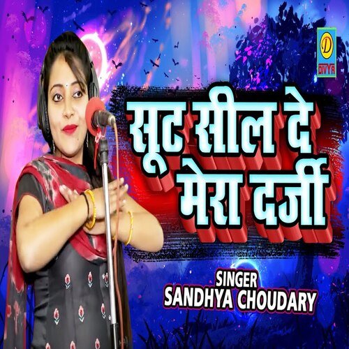 Sut Sheel De Mera Darji (Haryanvi) Sandhya Choudhary MP3 Download