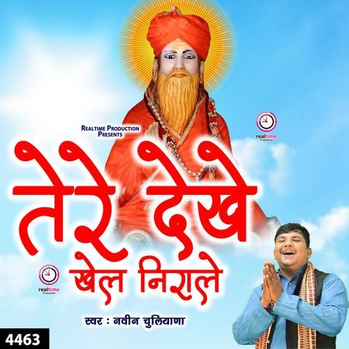 Tere Dekhe Khel Nirale Naveen Chulana MP3 Download