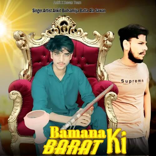 Bamana Ki Barat Parvesh Sisar MP3 Download