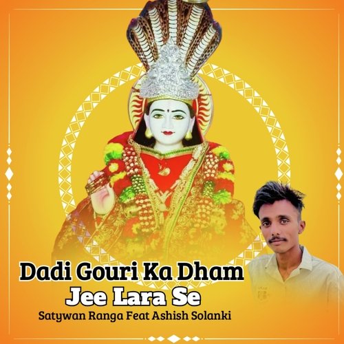 Dadi Gouri Ka Dham Jee Lara Se Satywan Ranga MP3 Download