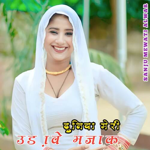 Duniya Meri Udave Majak Sanju Mewati Alwar MP3 Download