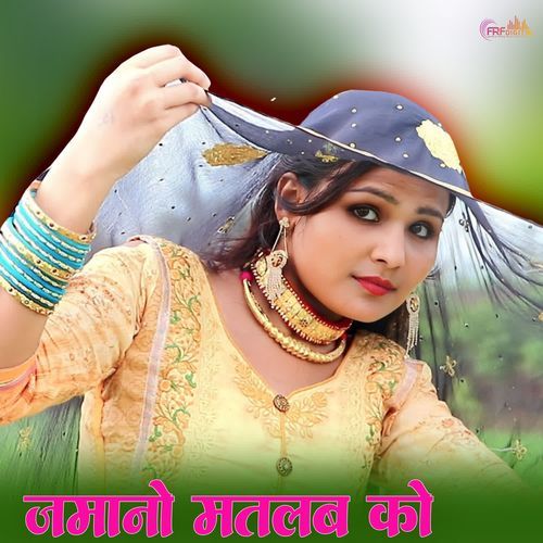 Jamana Matlab Ko Parveen singer MP3 Download