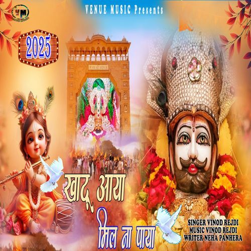 Khatu Aaya Mil Na Paya 2025 Vinod Rejdi MP3 Download