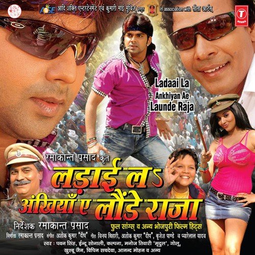 Ashok Kumar Deep Songs MP3 Download