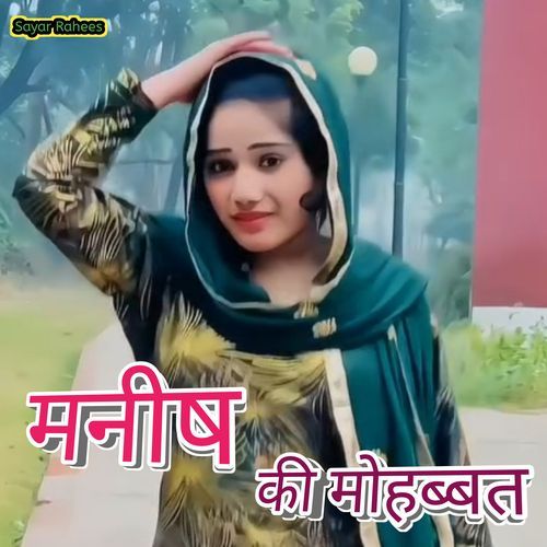 Maneesh Ki Mohabbat Sayar Rahees MP3 Download