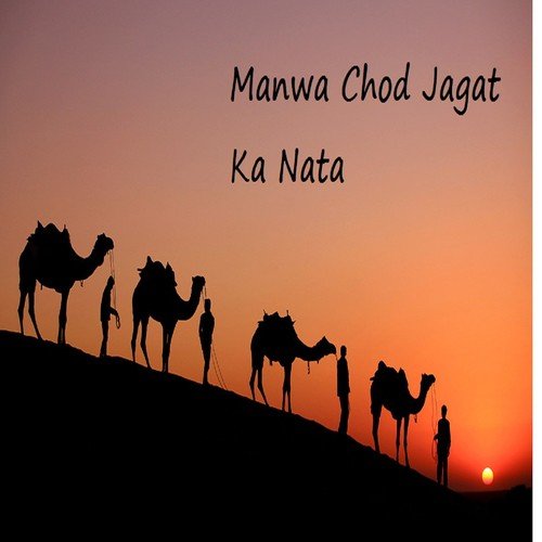 Gopal Nath Songs MP3 Download