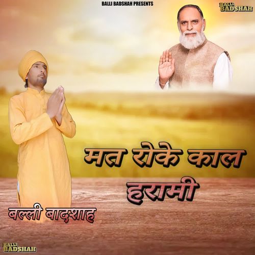 Mat Roke Kaal Harami Balli Badshah MP3 Download
