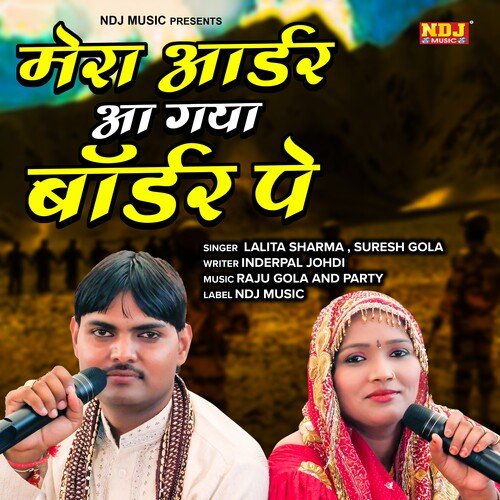 Mera Order Aa Gaya Border Pe Lalita Sharma MP3 Download