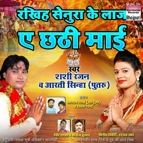 Shashi Ranjan Songs MP3 Download