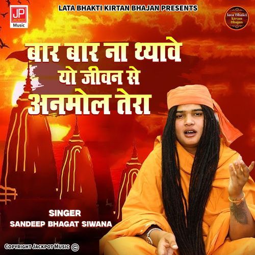 Satsangi Bhajan Baar Baar Na Thyave Yo Jeewan Anmol Bhagat Sandeep Siwana bhagat Sandeep Siwana MP3 Download