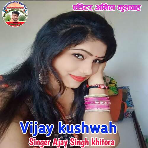 Vijay Kushwah Ajay Singh khitora MP3 Download