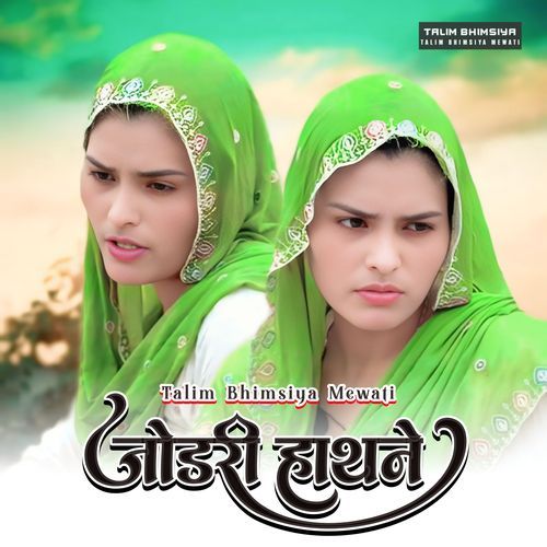 जोड़री हाथन ने Star Irfan Pahat MP3 Download