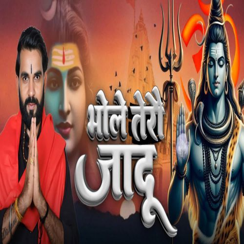 Bhole Tero Jadu Gajab Sardhana MP3 Download