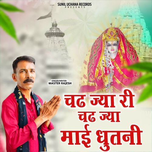 Chadjya Ri Chadjya Maai Dhutni Master Rajesh MP3 Download
