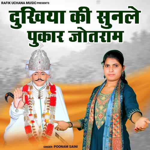 Dukhiya Ki Sunle Pukar Jotram Poonam Saini MP3 Download