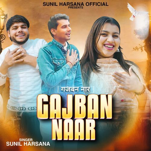 Gajban Naar Krishna Tanwar Ankhir MP3 Download