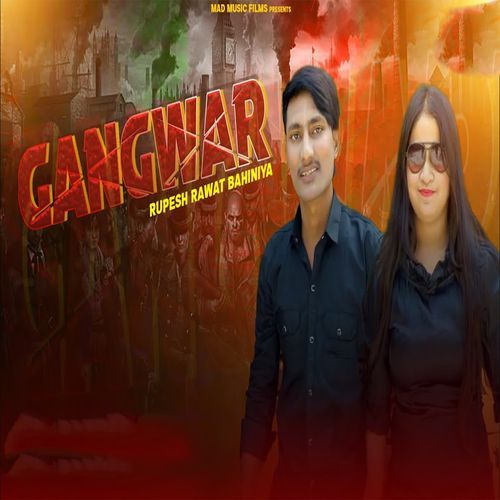 Gangwar Rupesh Rawat Bahiniya MP3 Download