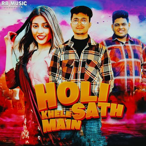 Holi Khele Sath Main Pooja Rajput MP3 Download