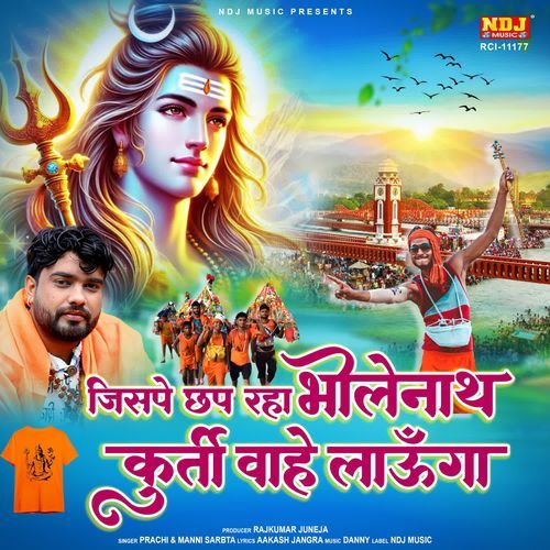 Jispe Chhap Raha Bholenath Kurti Vaahe Launga Manni Sarbta MP3 Download