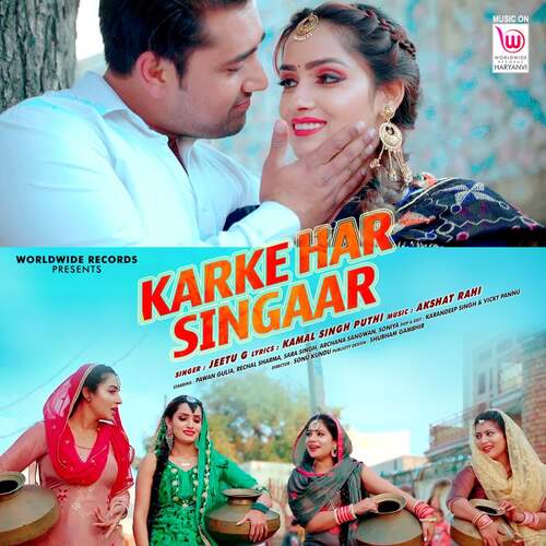 Karke Har Singaar Jeetu G MP3 Download