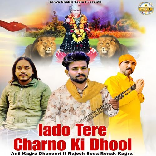 Lado Tere Charno Ki Dhool Anil Kagra Dhanouri MP3 Download