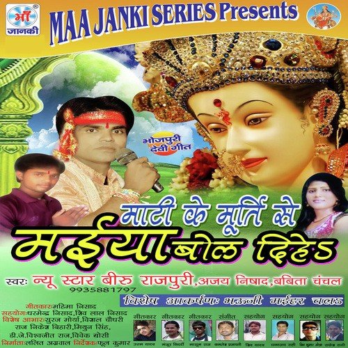 Ajay Nishad Songs MP3 Download