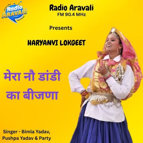 Mera Nau Dandi Ka Beejana Pushpa Yadav MP3 Download