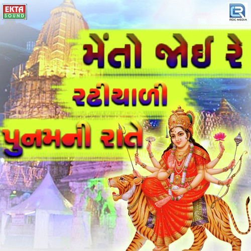 R Manav Songs MP3 Download