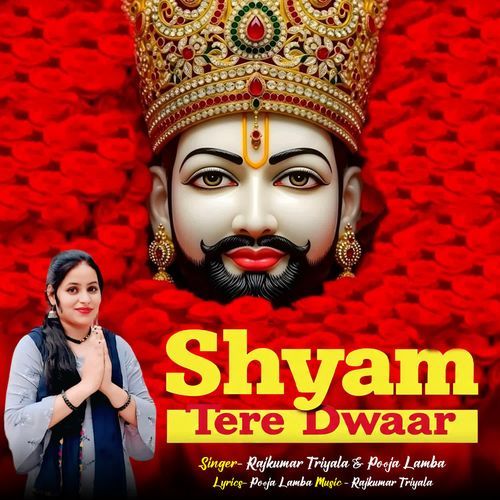 Shyam Tere Dwaar Pooja Lamba MP3 Download