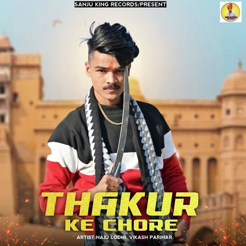 Thakur ke chore Naju Lodhi MP3 Download