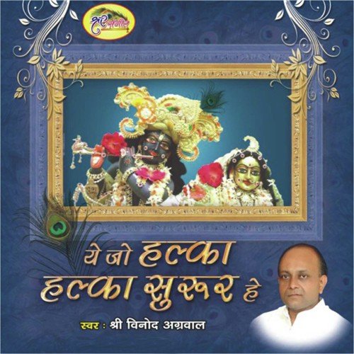 Vinod Aggarwal Songs MP3 Download