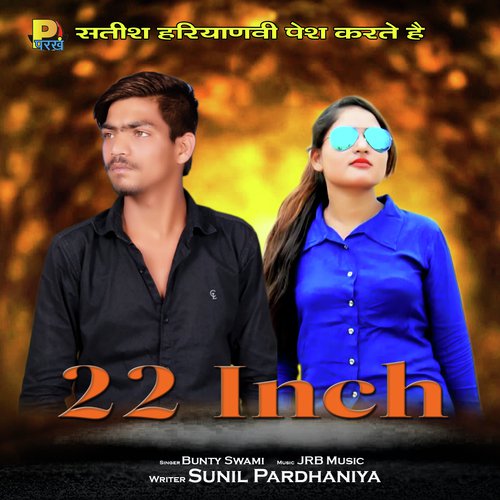 22 Inch Bunty Swami MP3 Download