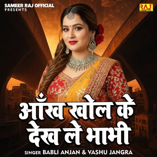 Ankh Khol Ke Dekh Le Bhabhi Babli Anjan MP3 Download