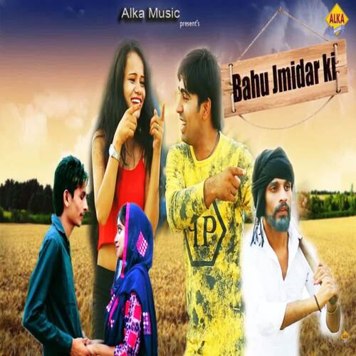 Bahu Jamidar Ki Ruchika Jangid MP3 Download